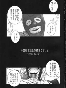 [P-collection] Toe Load KAKUTOU-GAME BON 2007-2 {King of Fighters}_003