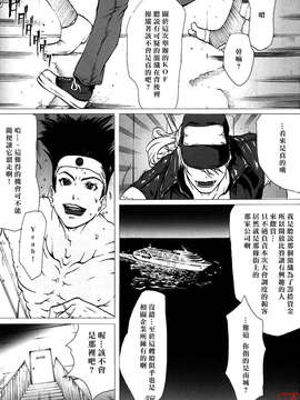 舞ing 1 ～不知火乳辱の章～ (KOF)[悠月工房]_ytk-d08-048-05