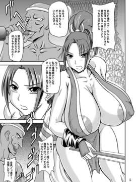 [アングラヘル (山村なつる)] 乳虐ノ舞 (ザ·キング·オブ·ファイターズ) [DL版]_05