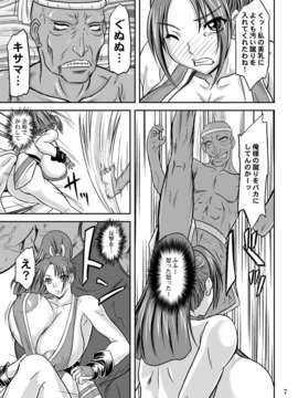 [アングラヘル (山村なつる)] 乳虐ノ舞 (ザ·キング·オブ·ファイターズ) [DL版]_07