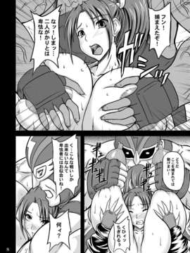 [アングラヘル (山村なつる)] 乳虐ノ舞 (ザ·キング·オブ·ファイターズ) [DL版]_08