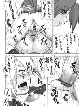 (C69) [もつ料理 (もつ)] もつの総集本 尻 (キング?オブ?ファイターズ, スターグラディエイター) [DL版]_08