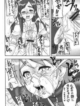 (C69) [もつ料理 (もつ)] もつの総集本 尻 (キング?オブ?ファイターズ, スターグラディエイター) [DL版]_48