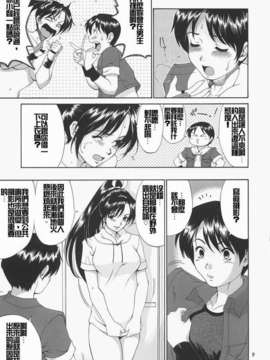 (成年コミック) [彩画堂] THE YURI＆FRIENDS MAI SPECIAL [中]_008