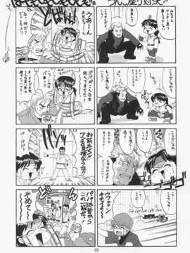 (成年コミック) [彩画堂] THE YURI＆FRIENDS MAI SPECIAL [中]_052