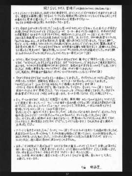 (成年コミック) [彩画堂] THE YURI＆FRIENDS MAI SPECIAL [中]_056