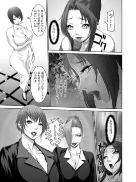 (ふたけっと7) (同人誌) [戦国 (沈没)] 淫蕩の舞 -双成監獄の巻- (キング?オブ?ファイターズ) [DL版]_m006