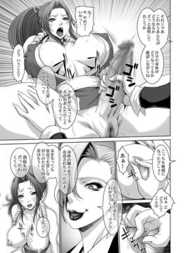 (ふたけっと7) (同人誌) [戦国 (沈没)] 淫蕩の舞 -双成監獄の巻- (キング?オブ?ファイターズ) [DL版]_m008