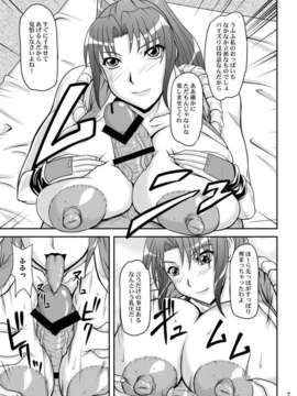 (同人誌) [アングラヘル] 不○火舞と三匹の大蛇_110006