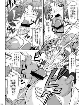 (同人誌) [アングラヘル] 不○火舞と三匹の大蛇_110007