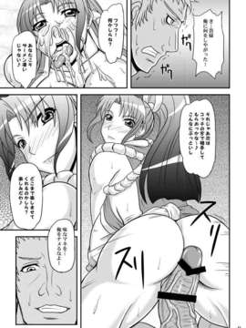 (同人誌) [アングラヘル] 不○火舞と三匹の大蛇_110008
