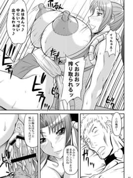 (同人誌) [アングラヘル] 不○火舞と三匹の大蛇_110010