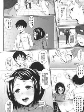 [ロケットモンキー] 初恋デリュージョン[天月NTR]_008