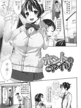[ロケットモンキー] 初恋デリュージョン[天月NTR]_023