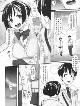 [ロケットモンキー] 初恋デリュージョン[天月NTR]_024