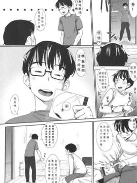 [ロケットモンキー] 初恋デリュージョン[天月NTR]_026