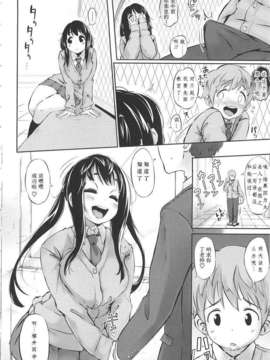 [ロケットモンキー] 初恋デリュージョン[天月NTR]_096