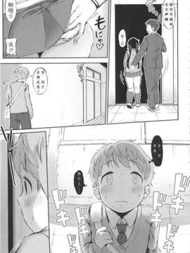 [ロケットモンキー] 初恋デリュージョン[天月NTR]_097