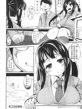 [ロケットモンキー] 初恋デリュージョン[天月NTR]_116