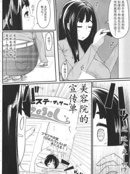 [ロケットモンキー] 初恋デリュージョン[天月NTR]_138