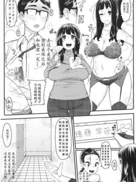 [ロケットモンキー] 初恋デリュージョン[天月NTR]_139
