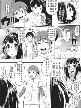 [ロケットモンキー] 初恋デリュージョン[天月NTR]_141