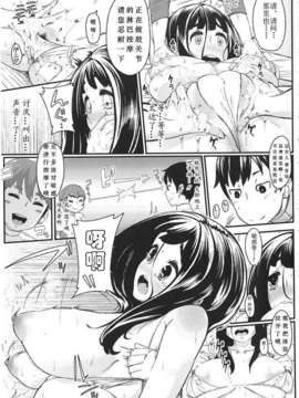 [ロケットモンキー] 初恋デリュージョン[天月NTR]_145