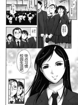 [まぐろ帝國] 放課後奴隷倶楽部 2時限目 第1章(里漫吧自汉化)_d00016