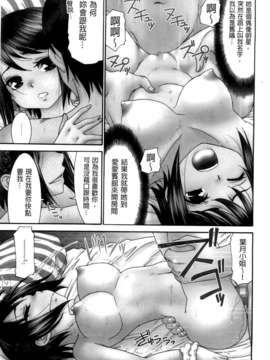 [桃之助] ハジメテノ恋愛 ハジメテノ彼女 [BOJJ掃圖]_A_006