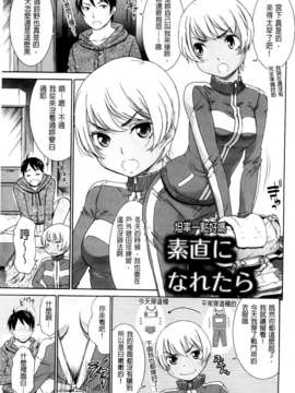 [桃之助] ハジメテノ恋愛 ハジメテノ彼女 [BOJJ掃圖]_A_010