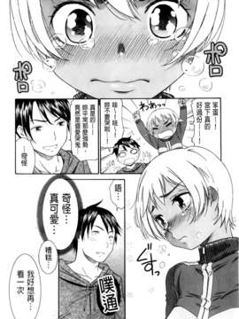 [桃之助] ハジメテノ恋愛 ハジメテノ彼女 [BOJJ掃圖]_A_013
