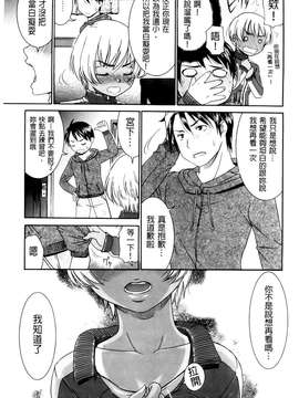 [桃之助] ハジメテノ恋愛 ハジメテノ彼女 [BOJJ掃圖]_A_014