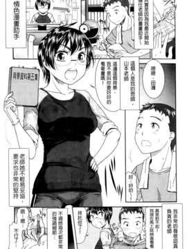 [桃之助] ハジメテノ恋愛 ハジメテノ彼女 [BOJJ掃圖]_A_050