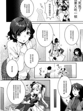 [ねこまたなおみ]Back stage_024