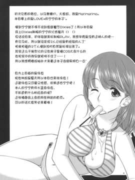 [脸肿汉化组][VENOM (もりまりも)] LOVE＋H NENE (ラブプラス) [DL版]_index_04_1