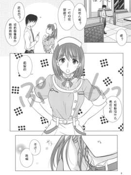 [脸肿汉化组][VENOM (もりまりも)] LOVE＋H NENE (ラブプラス) [DL版]_index_06_1