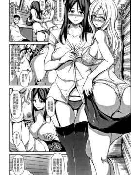(漢化組漢化組#100) [立花オミナ] 残念なヒロインたち Ch5_004