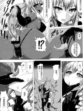 [Gentlemanhop汉化][石村屋 (いしむら)] マトワリツキⅡ (東方Project)_image_006