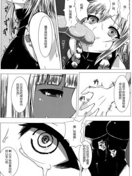 [Gentlemanhop汉化][石村屋 (いしむら)] マトワリツキⅡ (東方Project)_image_007