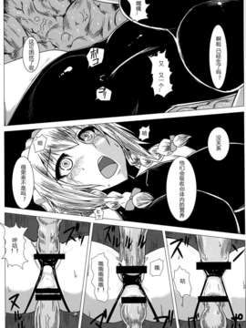 [Gentlemanhop汉化][石村屋 (いしむら)] マトワリツキⅡ (東方Project)_image_018