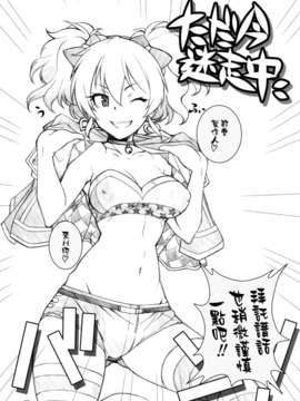 [清純突破漢化](iDOL SURVIVAL3) [まるあらい (新井和崎)] あの子が欲しい!! (アイドルマスター シンデレラガールズ)_q_005