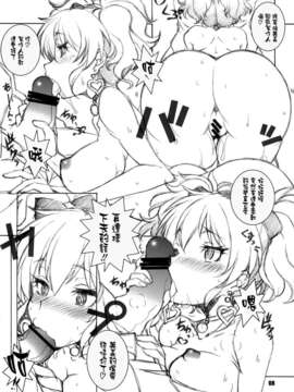 [清純突破漢化](iDOL SURVIVAL3) [まるあらい (新井和崎)] あの子が欲しい!! (アイドルマスター シンデレラガールズ)_q_008