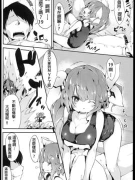 [莽包漢化組][D2 Algorithm (六壱)] ごほうびたっぷりごちそうさま!!なの☆ (艦隊これくしょん -艦これ-)_07_0006