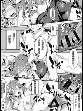 [莽包漢化組][D2 Algorithm (六壱)] ごほうびたっぷりごちそうさま!!なの☆ (艦隊これくしょん -艦これ-)_17_0016
