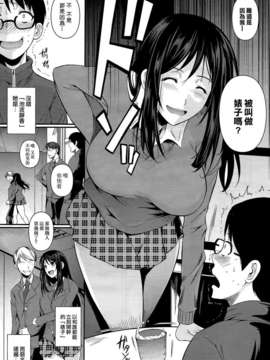 [空気系☆漢化] [フエタキシ] 遂行せよB.B計画 (COMIC X-EROS＃17)_003