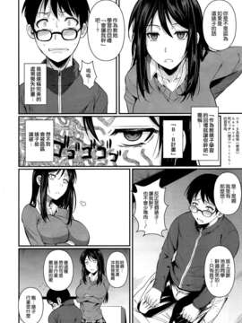 [空気系☆漢化] [フエタキシ] 遂行せよB.B計画 (COMIC X-EROS＃17)_004