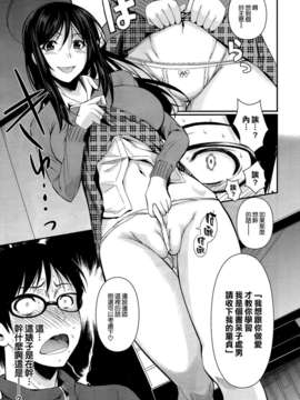 [空気系☆漢化] [フエタキシ] 遂行せよB.B計画 (COMIC X-EROS＃17)_005