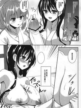 (C84) [p-館 (pの字)] 搾精雀士（咲-Saki-）[无毒汉化组]_004