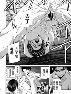 (C85)[にょろ？にょろ造] 撃針弐 [進撃の巨人][无毒汉化组]_IMG_0025
