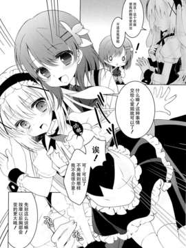 【CE家族社】[純銀星(たかしな浅妃)]注文の多い喫茶店(ご注文はうさぎですか)_CE_477_007